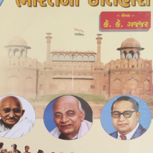 Bharat No Itihaas