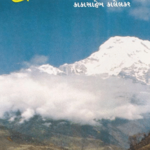 Himalayano Pravas