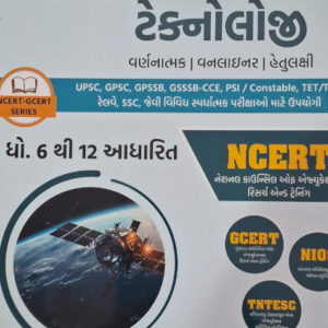 Science & Technology, Ncert Std-6&12 2024-25